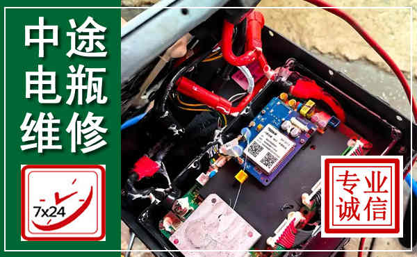 贡井汽车换电瓶,附近电瓶维修救援电话