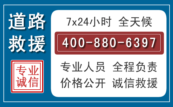 贡井汽车救援汽车救援 贡井汽车救援汽车救援