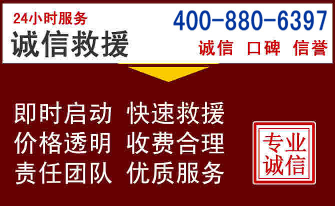 贡井汽车救援 贡井汽车救援
