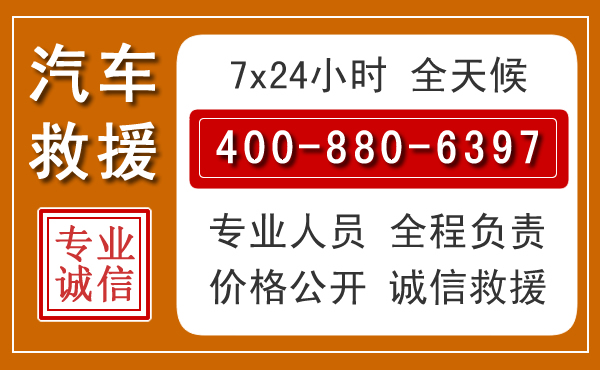 贡井汽车救援电话.jpg