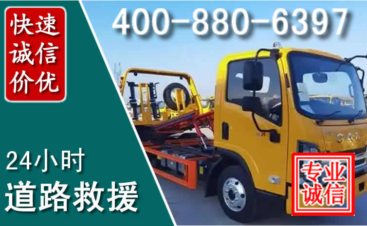 贡井道路救援电话
